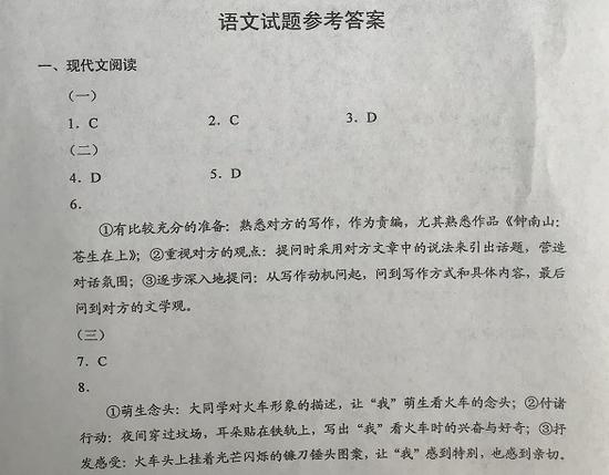2020年四川高考汉语考试答案