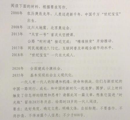 2008年高考汉语教材37例评选（4）