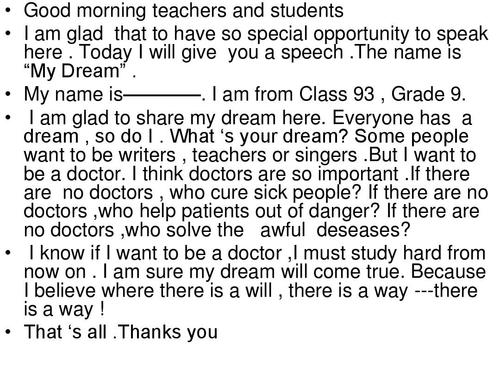 小学二年级演讲：我的梦想_1000字