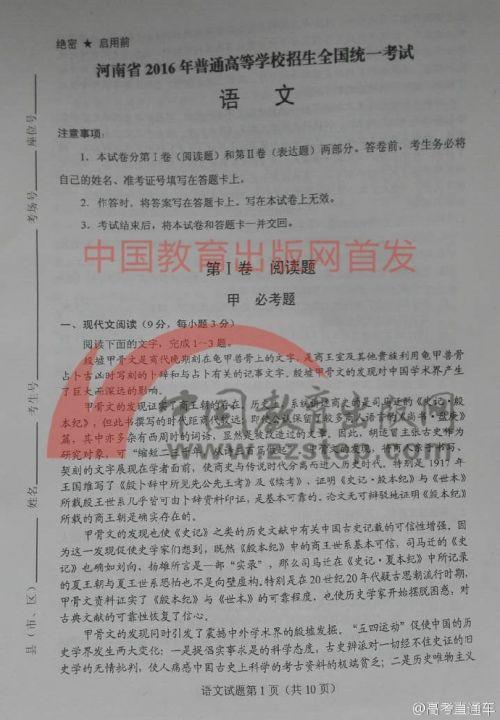 2016江苏省高考考试满分分数组成：烟花蓝碗
