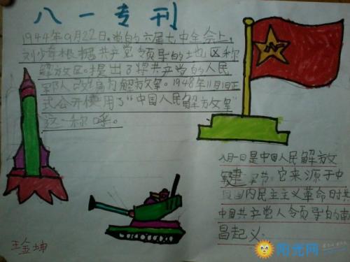 建军节手稿：建军节手稿，中国海军在海上筑长城_150字