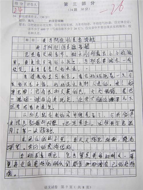2015年重庆高中入学考试满分：构成意义_600字