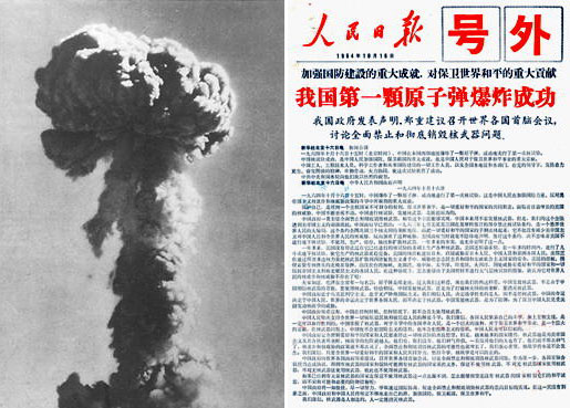 1960-1969年60周年志：中国成功爆炸了第一枚原子弹