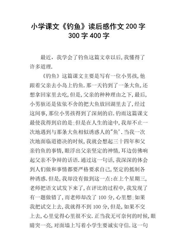 [PK赛]阅读后感的构图：别忘了国家的耻辱，爱我和中国-阅读后550字的“举起手来2”的感觉