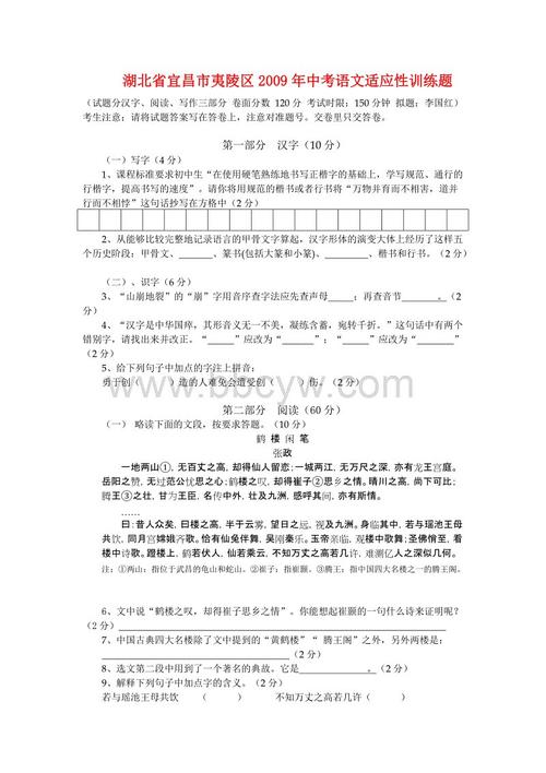 2009宜昌中学入学考试全场作文：给你一个明月（10）_900字