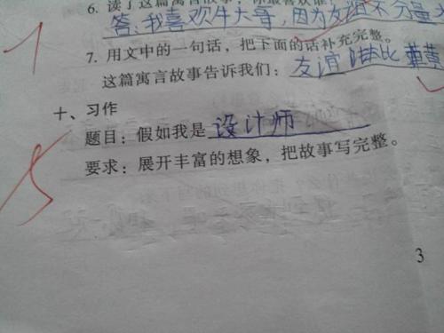 学习中文_600字
