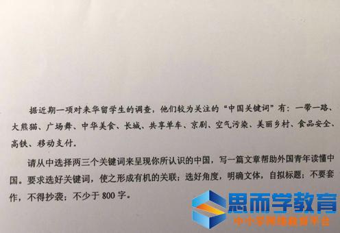 外国人写中国高考作文：仰望天空，站着脚_600字