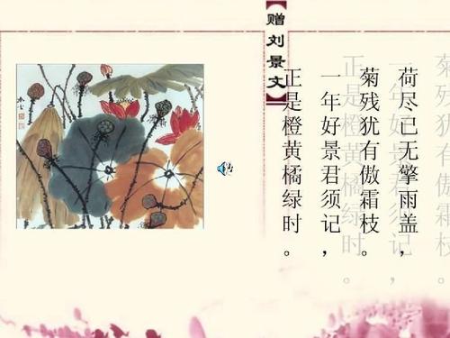 小学汉语古诗分类：四季