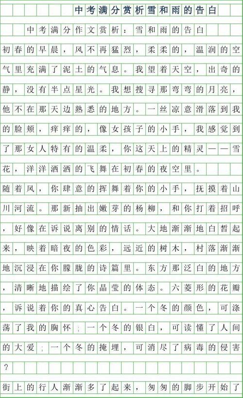 2012年广州市高考满分成绩组成：少了_1000个字