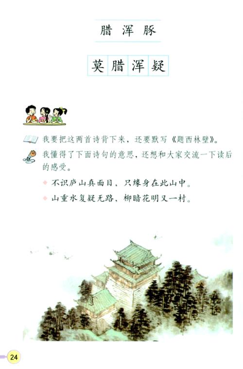 小学汉语古诗分类：勤俭节约