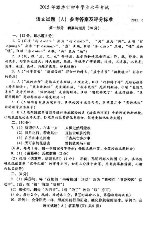 2011潍坊市高中统考全场作文：心中升起的太阳（4）_700字