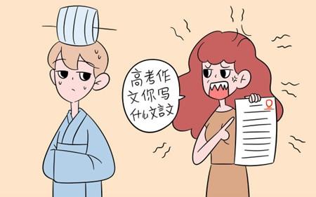 2017年高考零分作文：不要问我中国怎么样