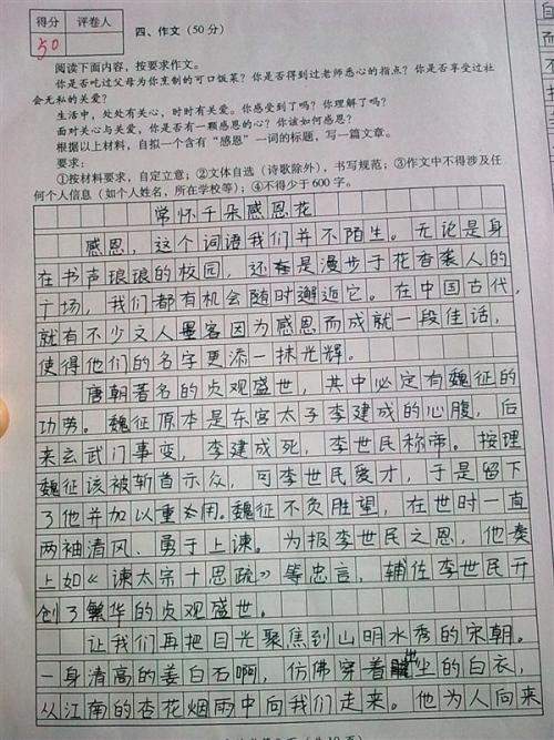 2018年湖北荆门高中入学考试满分成绩
