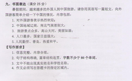 2008年甘肃省高考全班作文欣赏-有这样的声音（2）_900字