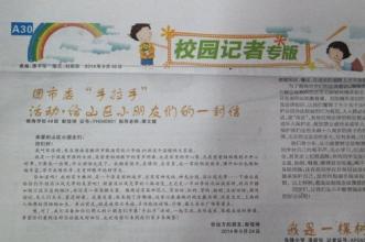 给西藏杨达中心小学儿童的一封信_1000字