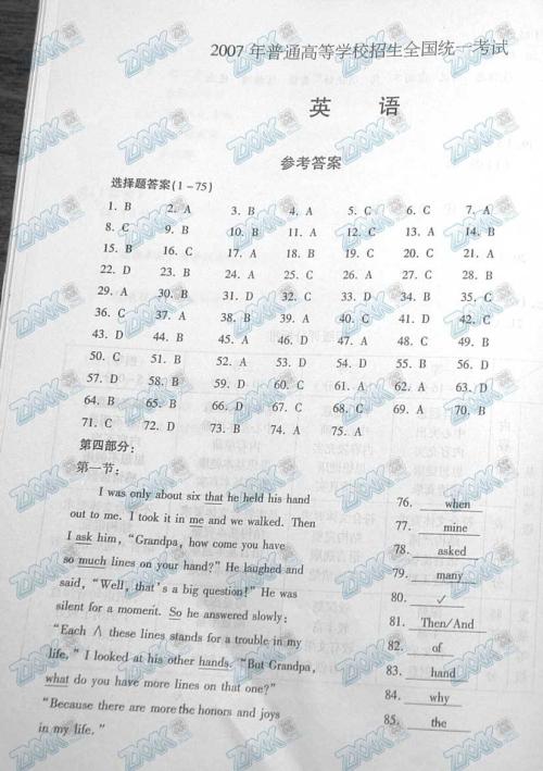 2017年北京高考命题试题样本：纽带的作用在于申请