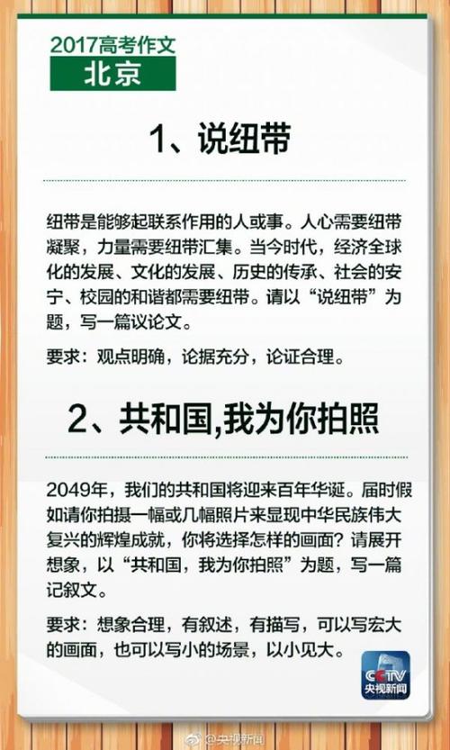2017年北京高考命题作文样本作文：民国时期，我为你拍照（2）_1000字
