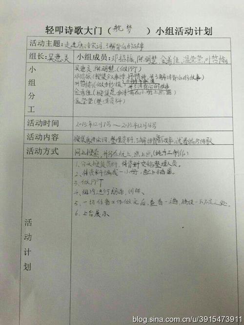 中文学习计划（3）