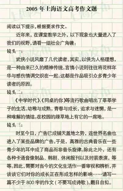 2013年上海高考同题题型：Choice_1200字