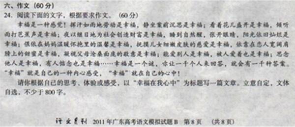 2007年江西高考全场作文：汉语，一抹清净的心（1）_1000字