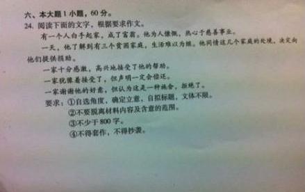 2007年上海高考启动征文：您必须跨越这个障碍（2）_1200字