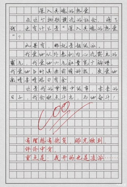 2019天津高考全场作文2：爱国主义，体现在行动