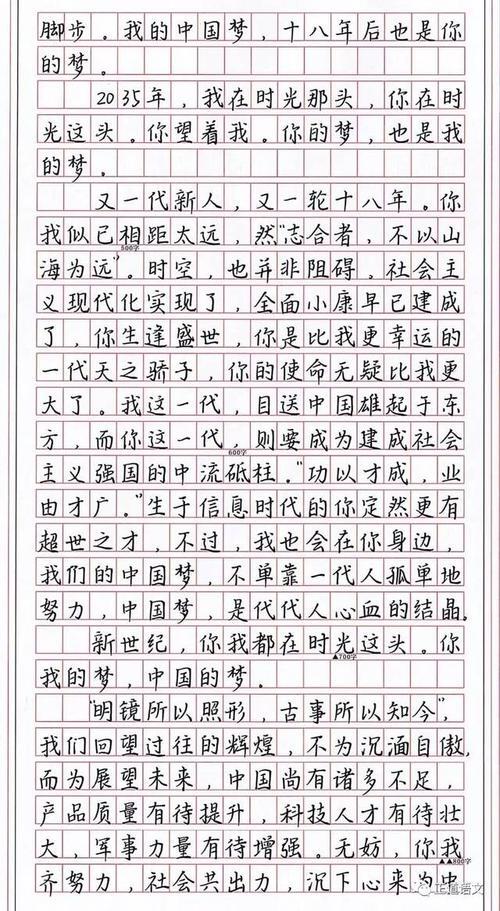 2002江苏省高考优秀作文：东坡之选_750词