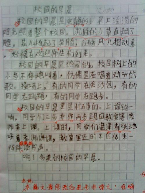 关于同学的作文：“小作家” -Shama Guoguo_700个单词
