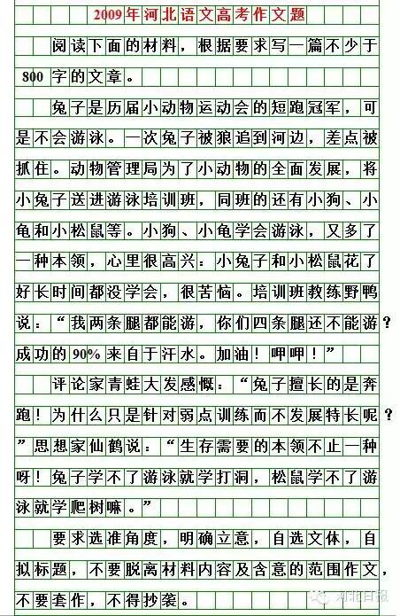 2002年北京高考优秀作文：弥勒规则_800字