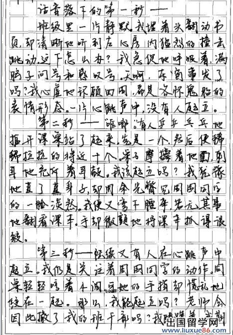 2005年广东省高考满分成绩评选：不能忘记的过去_1200字