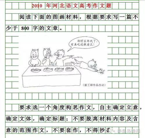 2002年北京高考优秀作文：何成芳_800字