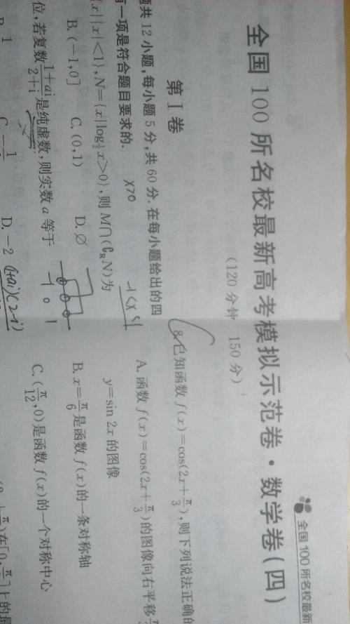 2005年高考全场作文（北京卷）：说“安”（3）_800字