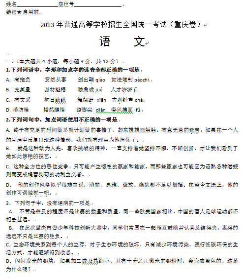 2011年湖南省高考试题（发布）