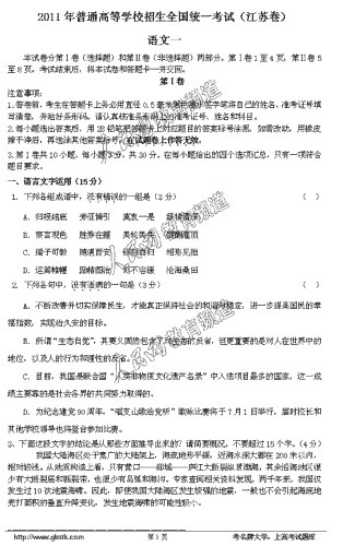 2011年重庆市高考试题（包括答案​​）