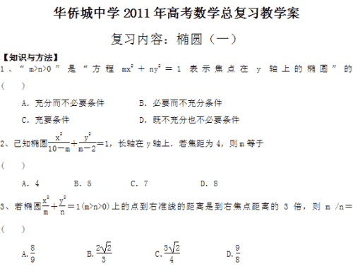2011年高考广东省语文试题（发布）