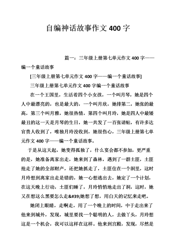 郑州高考作文“那个故事的主角就是我” _1200字