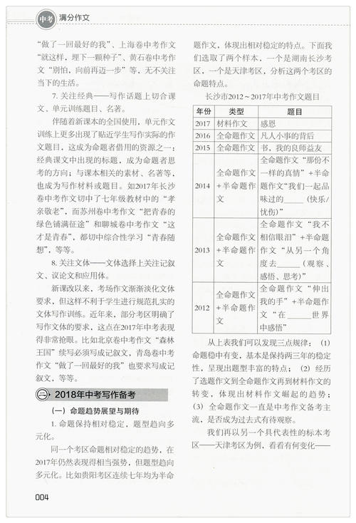 2017年广东广州高中入学考试满分成绩：给我一个肯定就够了