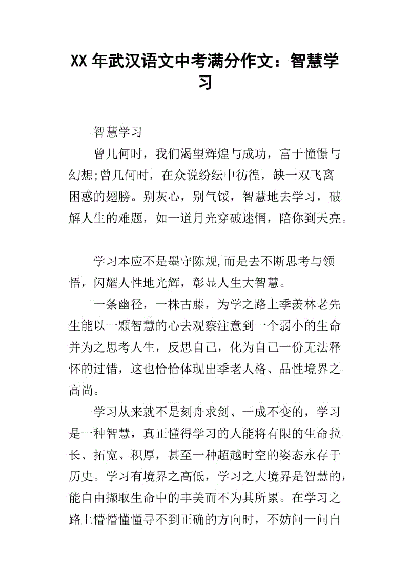 2019年广东河源高中入学考试汉语满分成绩（发布）