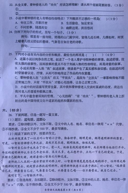 2019四川省自贡市高中入学考试汉语满分成绩（发布）