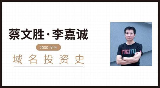 名人故事：“网站管理员之王”蔡文生_3000字