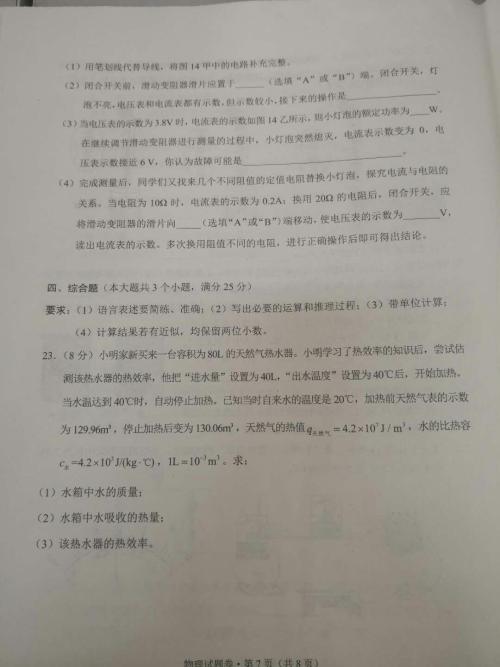 2019年云南西双版纳中学入学考试汉语满分成绩（发布）
