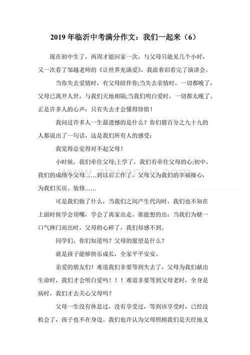 2019年云南临沧高中语文满分考试（发布）