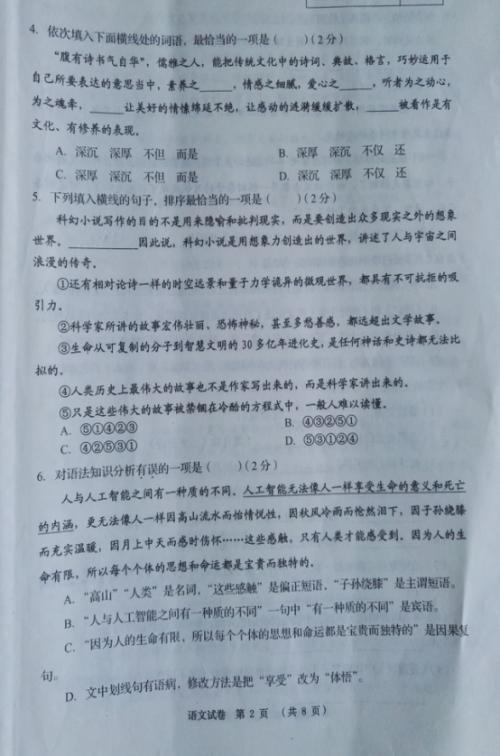 2017年营口高中入学考试在辽宁