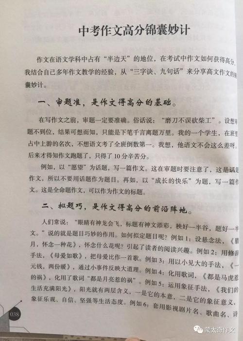 2018内蒙古赤峰高中入学考试满分成绩