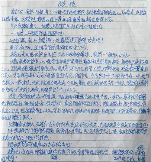 北川中学幸存学生日记（5）