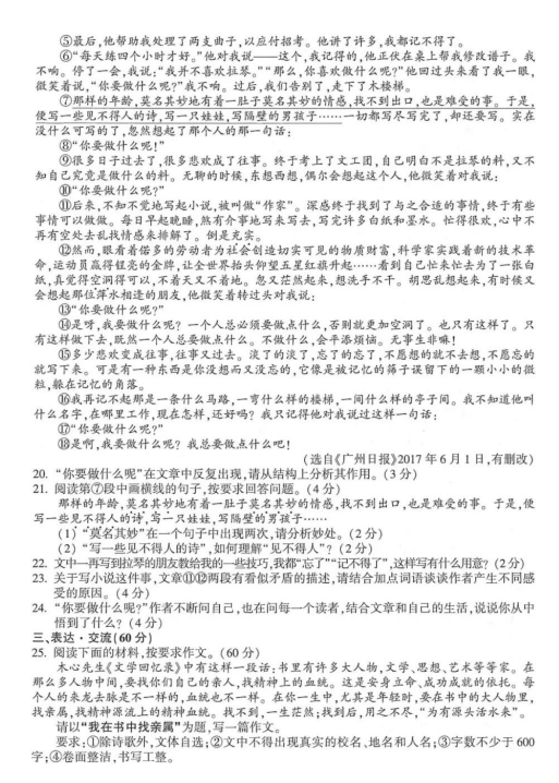 2018年贵州铜仁高中入学考试作文样本6：这是真实的例子_1500字