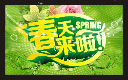 [春天在这里] Spring_450个单词的声音
