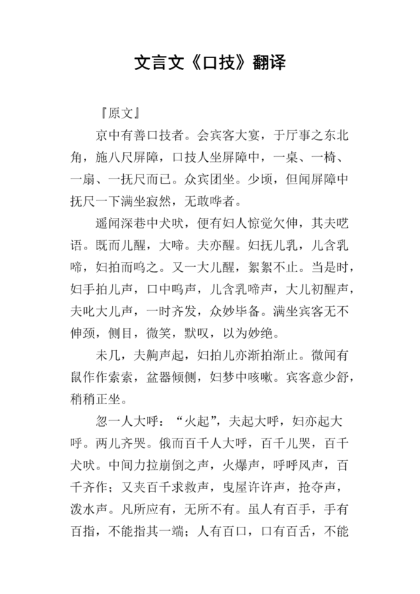 上古汉语“上虞子家气”的注释翻译与阅读答案。