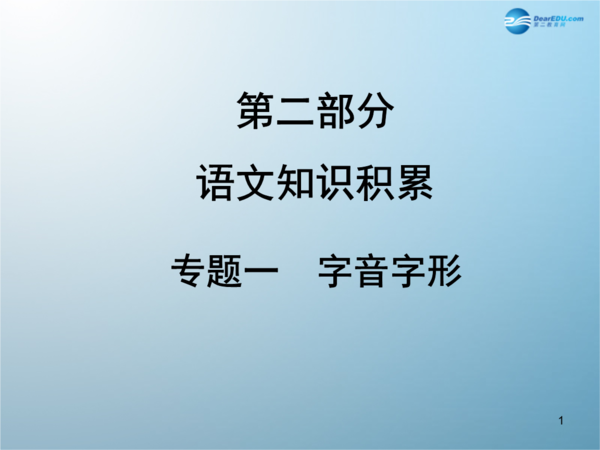 高中汉语入学考试“如何作满分” [课件下载] _20个字符