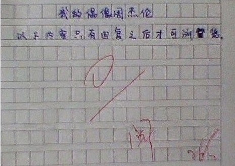 2010年高考汉语作文分析与预测-命题作文第二部分_1500词
